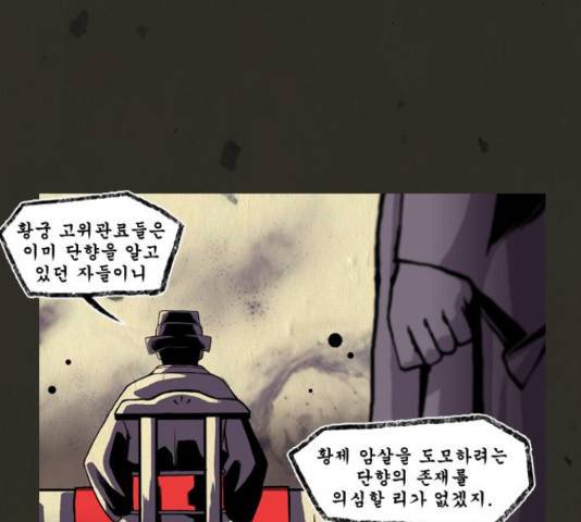 수진단톡방 139화 37