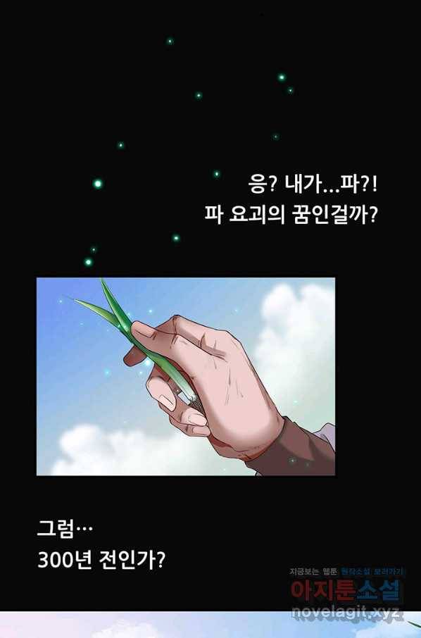 수진단톡방 139화 40