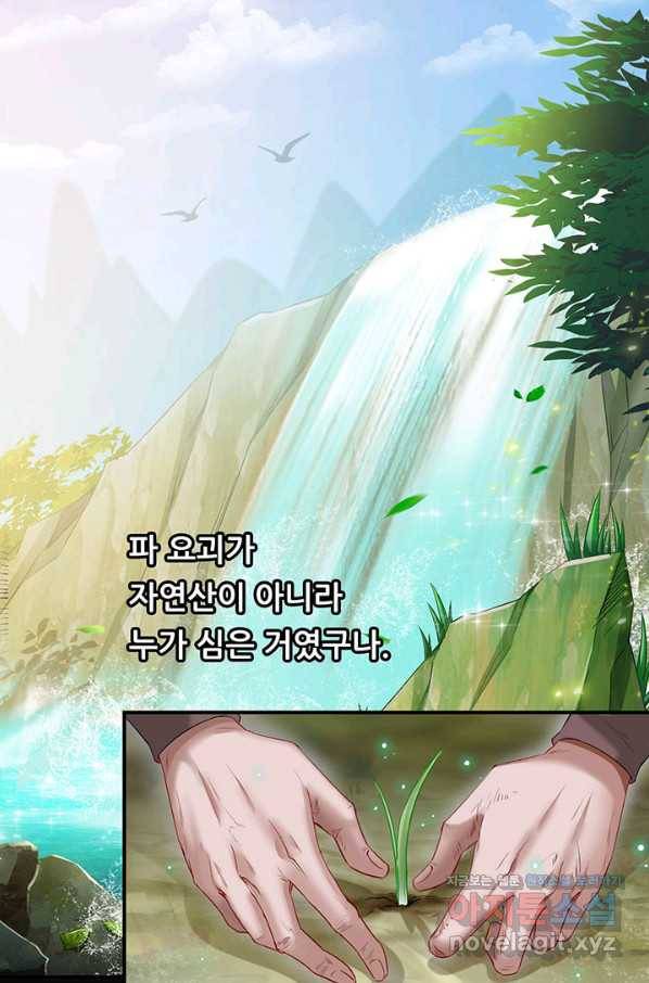 수진단톡방 139화 41