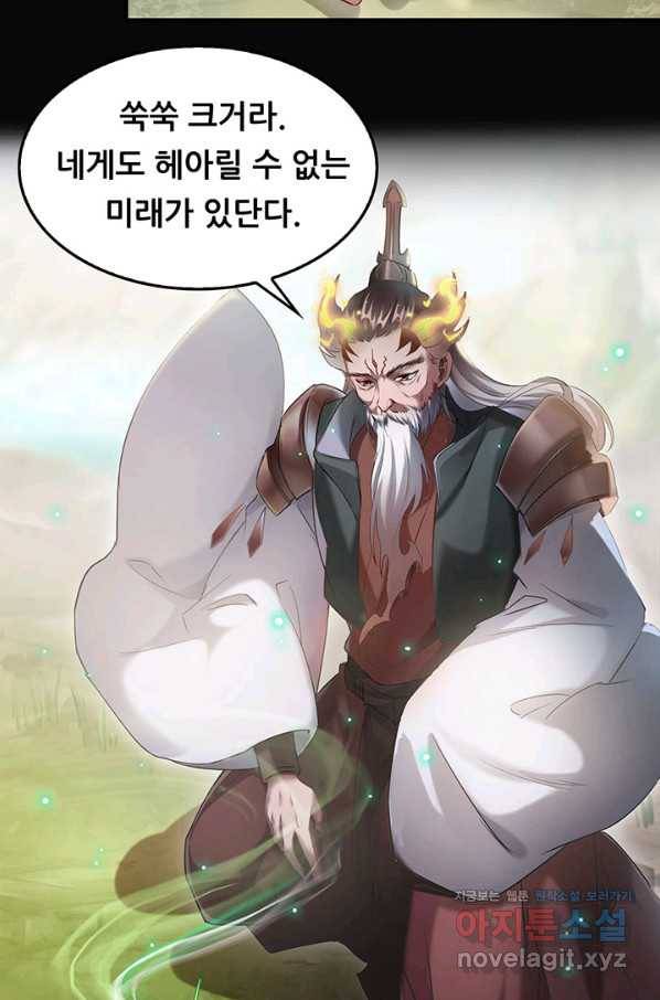 수진단톡방 139화 42