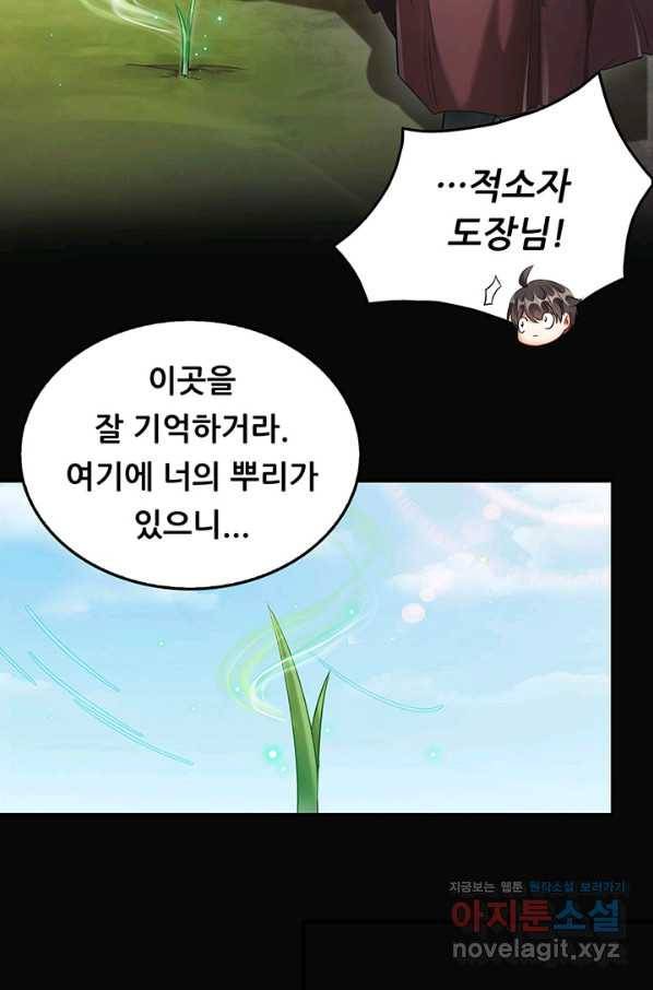 수진단톡방 139화 43