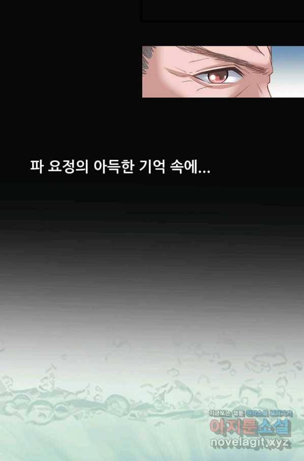 수진단톡방 139화 44