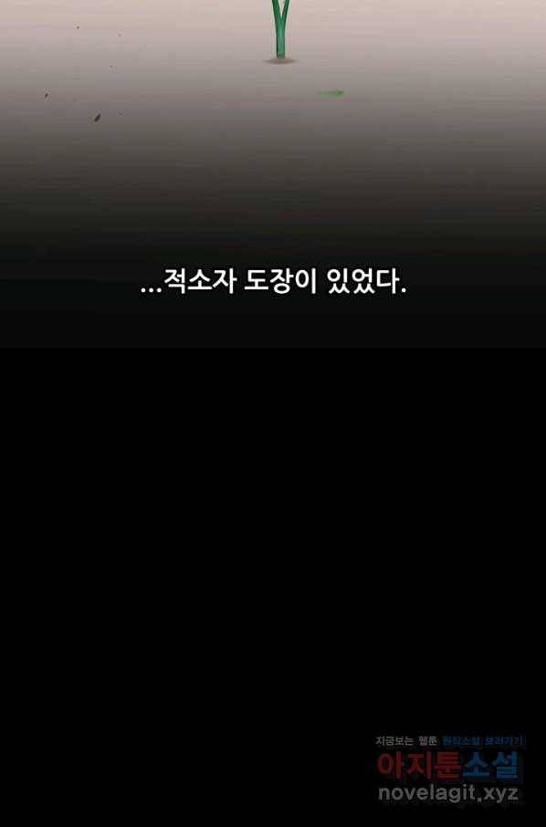 수진단톡방 139화 46