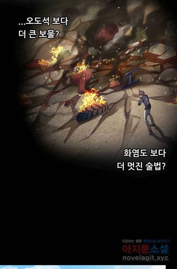수진단톡방 139화 53