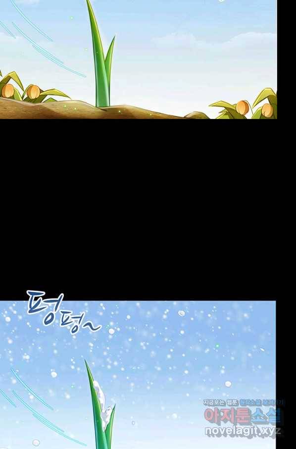 수진단톡방 139화 55