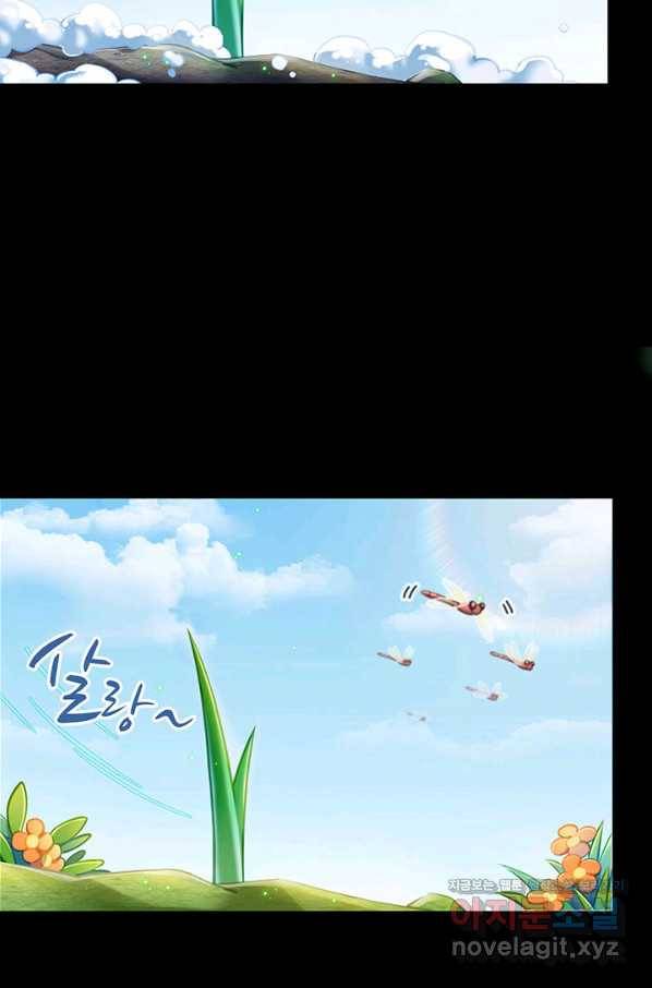 수진단톡방 139화 56