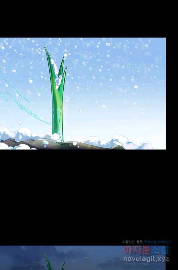 수진단톡방 139화 62