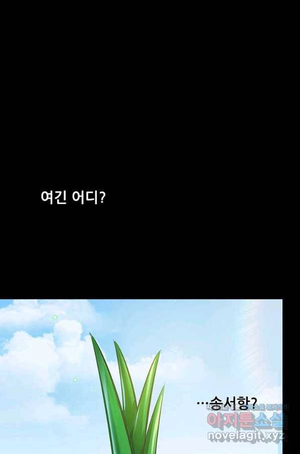 수진단톡방 139화 64