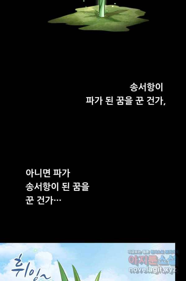 수진단톡방 139화 66