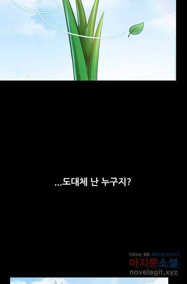 수진단톡방 139화 67