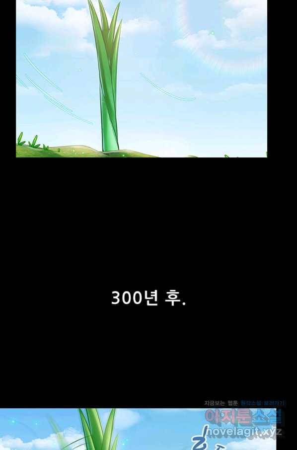 수진단톡방 139화 68