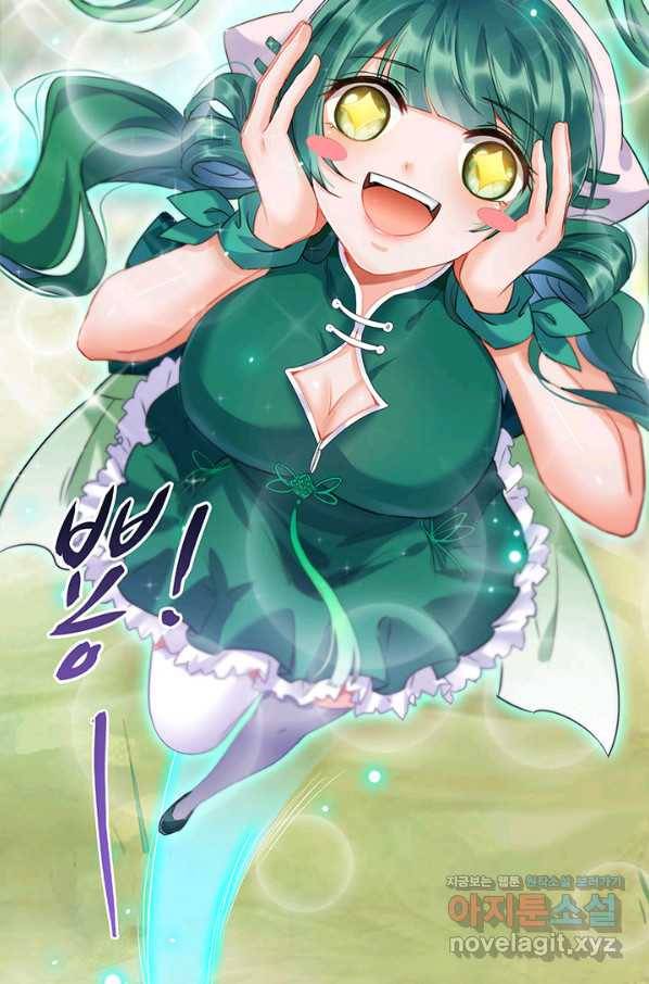 수진단톡방 139화 70