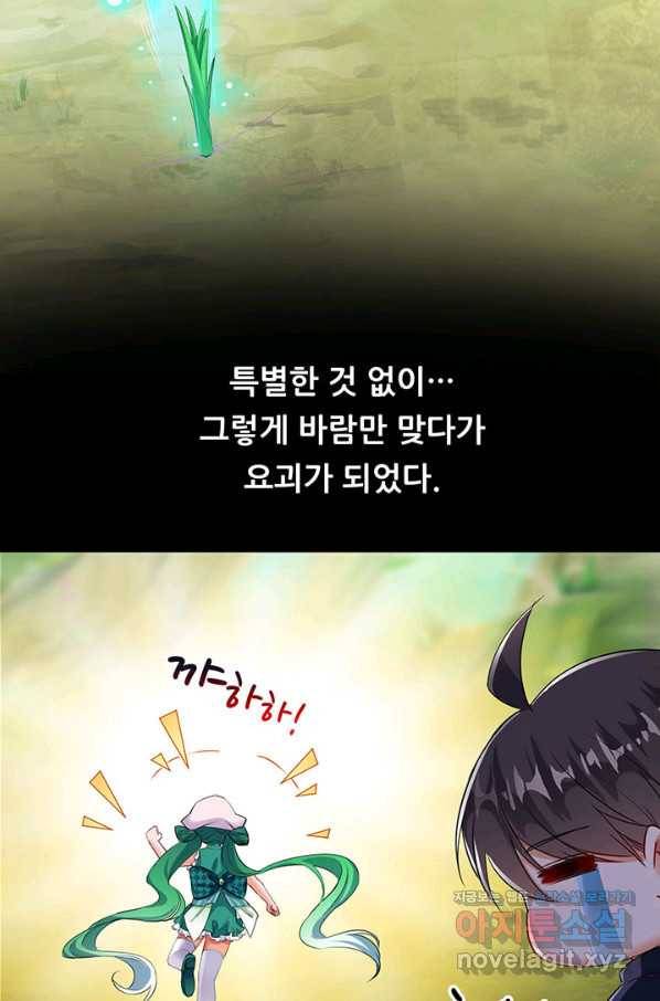 수진단톡방 139화 71