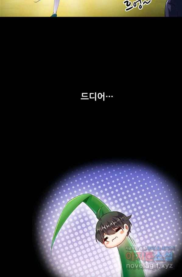 수진단톡방 139화 72