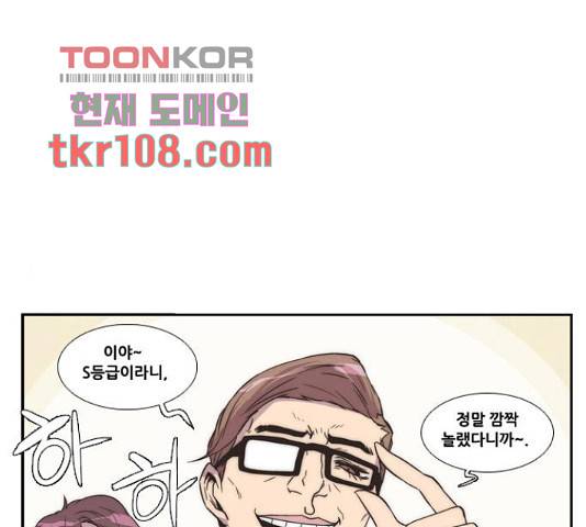 모태솔로수용소 56화 1