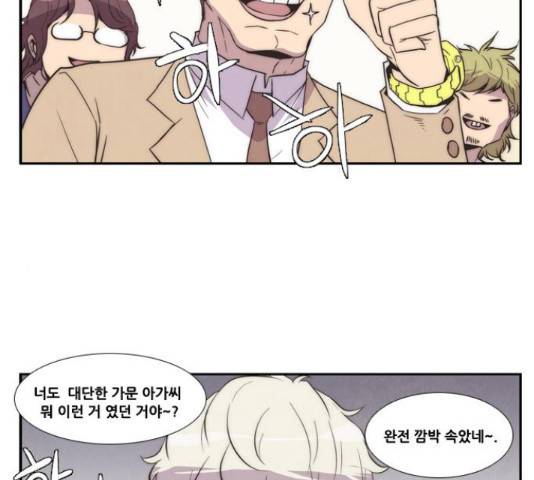 모태솔로수용소 56화 2