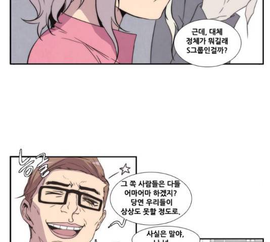 모태솔로수용소 56화 8