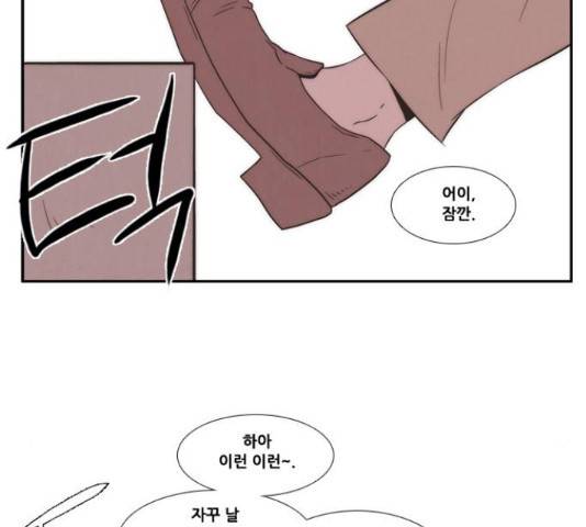 모태솔로수용소 56화 10
