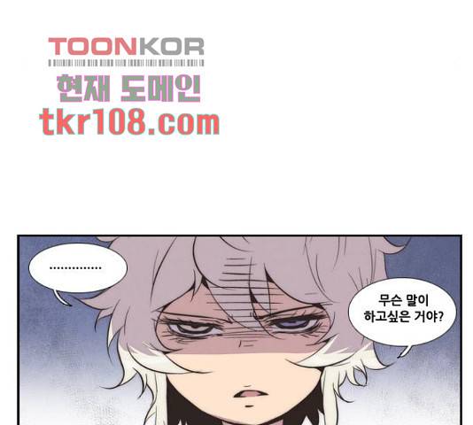 모태솔로수용소 56화 12