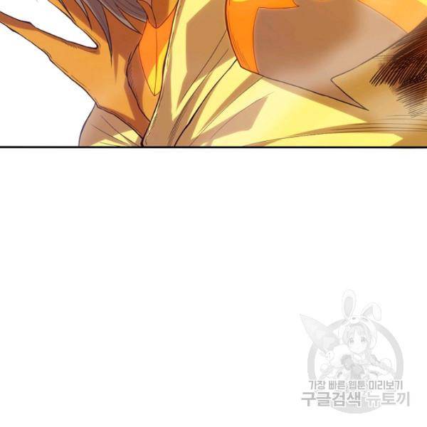 로벨 140화 2