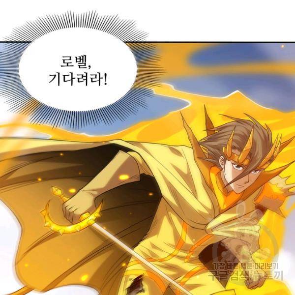 로벨 140화 3