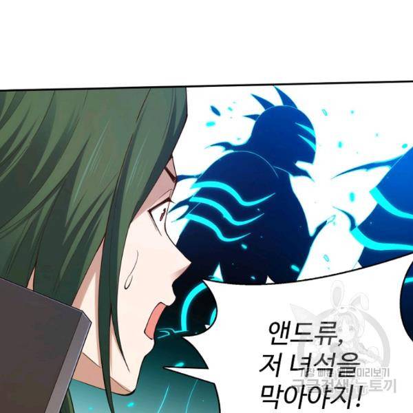 로벨 140화 6