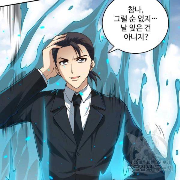 로벨 140화 8