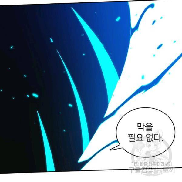 로벨 140화 10