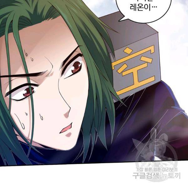 로벨 140화 14