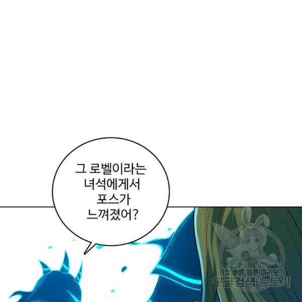 로벨 140화 15