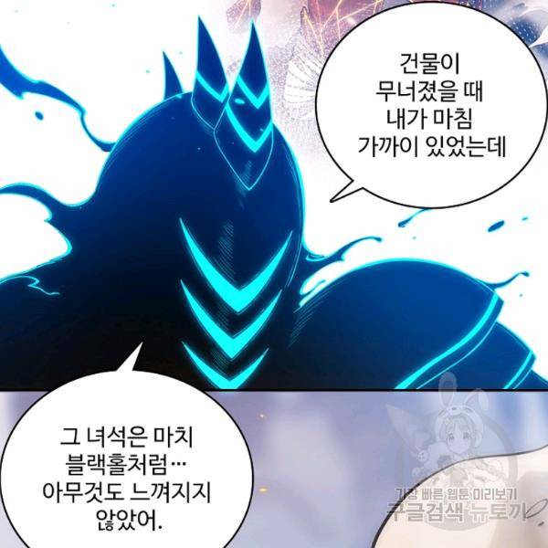 로벨 140화 19