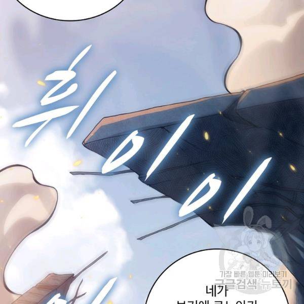 로벨 140화 20