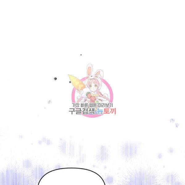 버려진 나의 최애를 위하여 3화 1