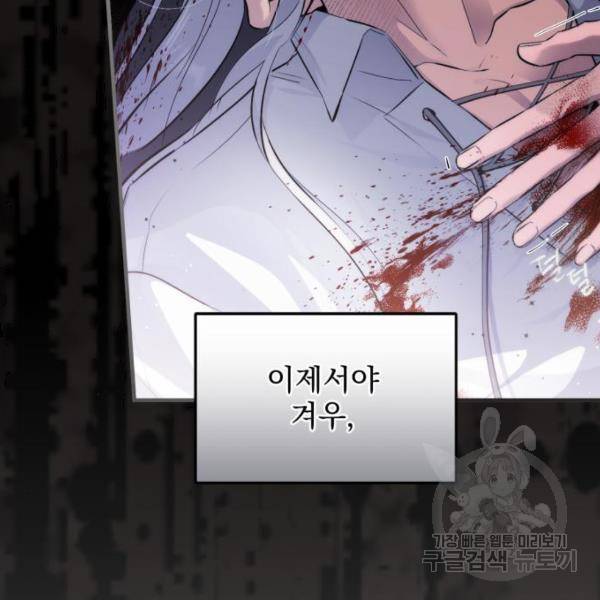 버려진 나의 최애를 위하여 3화 7