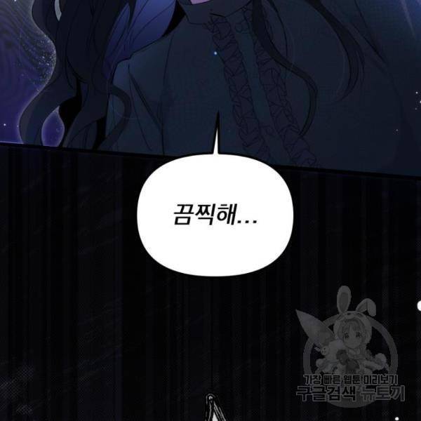 버려진 나의 최애를 위하여 3화 10