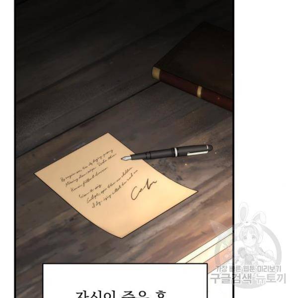 버려진 나의 최애를 위하여 3화 15