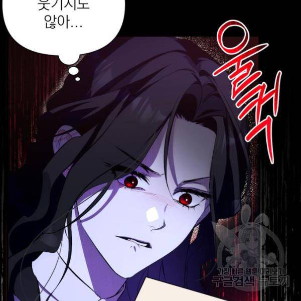 버려진 나의 최애를 위하여 3화 22