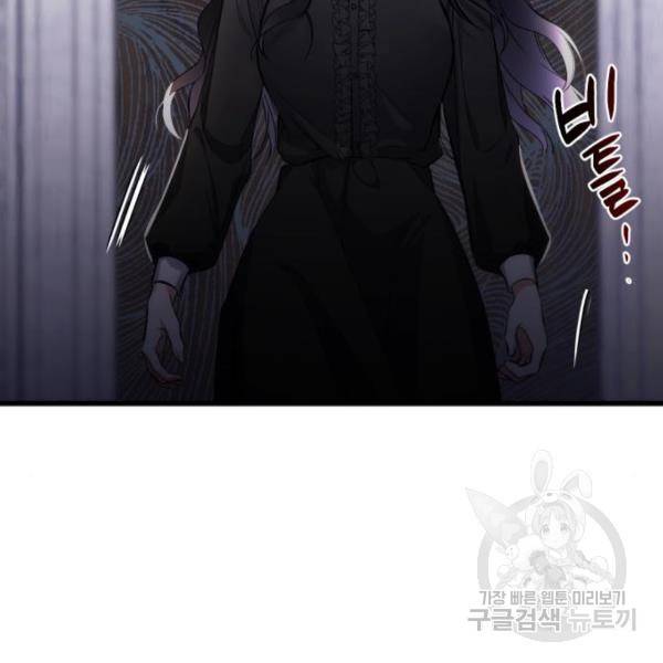 버려진 나의 최애를 위하여 3화 29