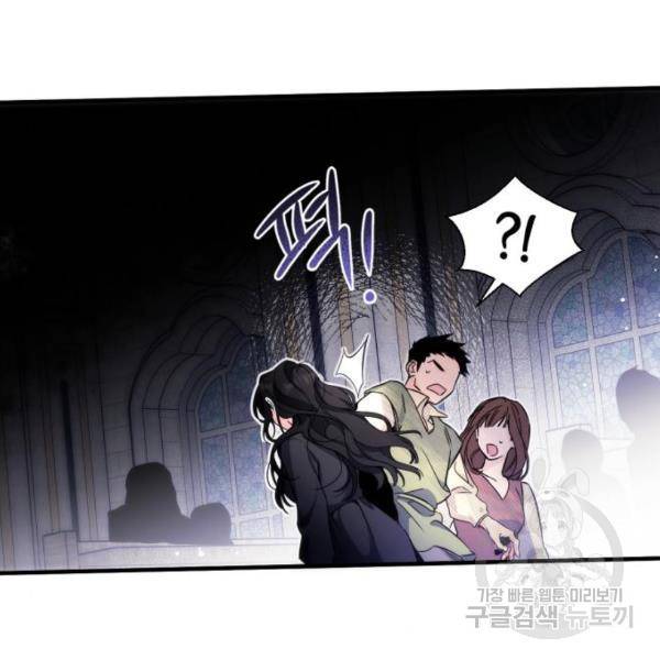 버려진 나의 최애를 위하여 3화 30