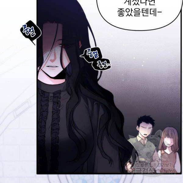 버려진 나의 최애를 위하여 3화 34