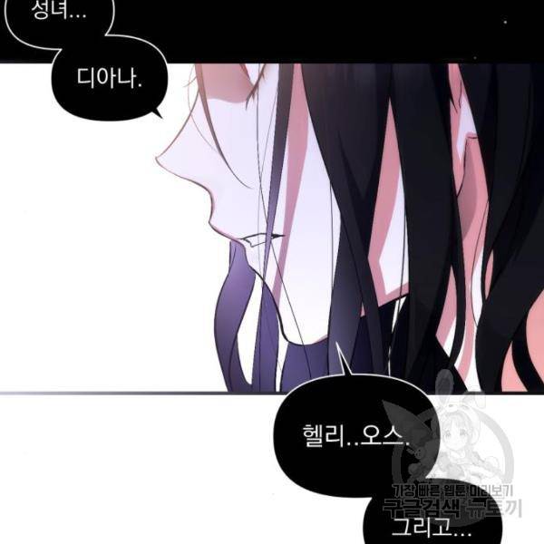 버려진 나의 최애를 위하여 3화 38