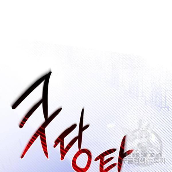 버려진 나의 최애를 위하여 3화 42