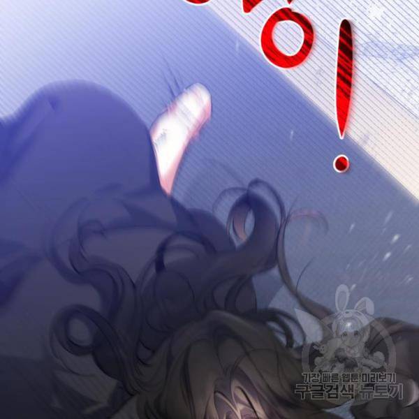 버려진 나의 최애를 위하여 3화 43