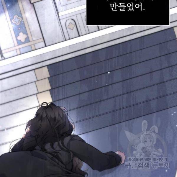 버려진 나의 최애를 위하여 3화 51