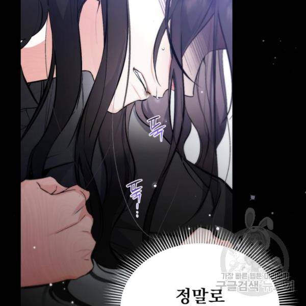 버려진 나의 최애를 위하여 3화 53