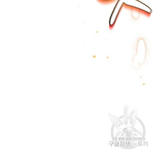 버려진 나의 최애를 위하여 3화 62