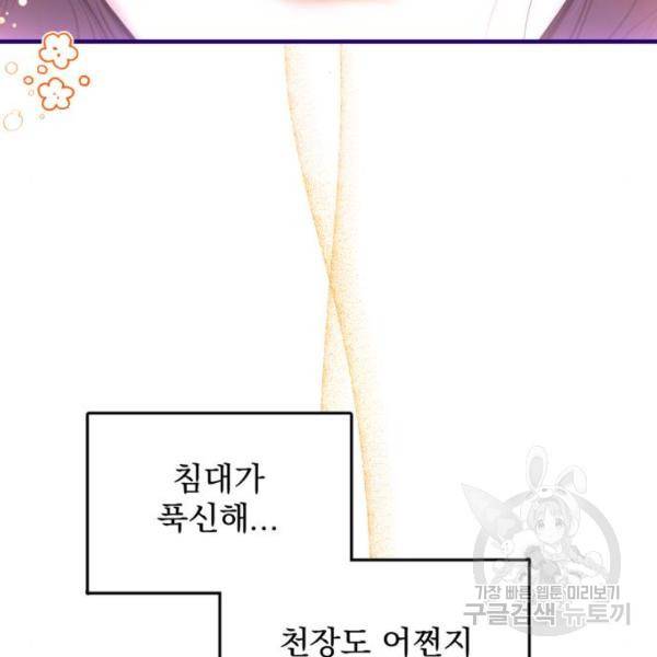 버려진 나의 최애를 위하여 3화 67