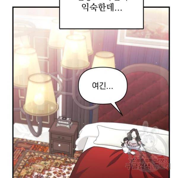 버려진 나의 최애를 위하여 3화 68