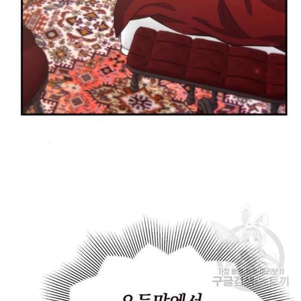 버려진 나의 최애를 위하여 3화 69