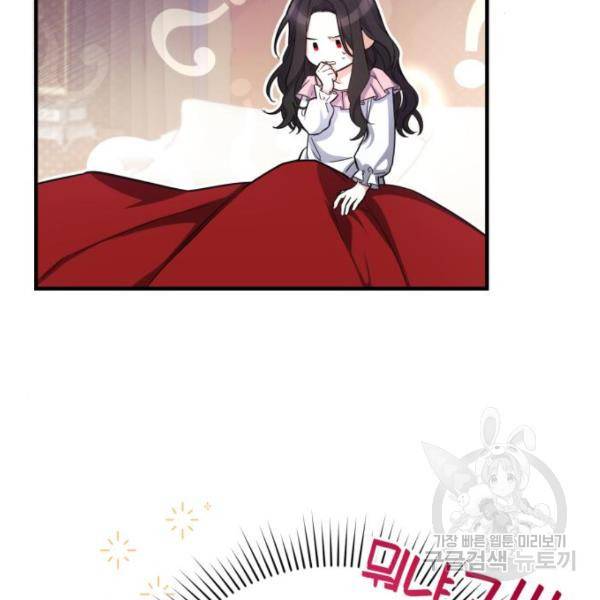 버려진 나의 최애를 위하여 3화 73